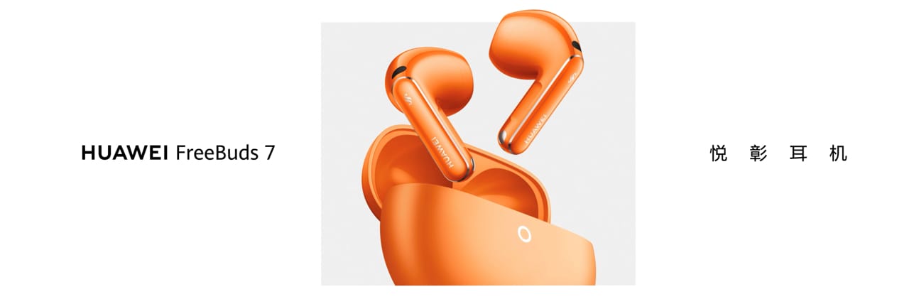 HUAWEI FreeBuds 7悦彰耳机重磅发布，降噪再进化，听音更沉浸